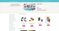 Desktop Screenshot of mistergadget.by